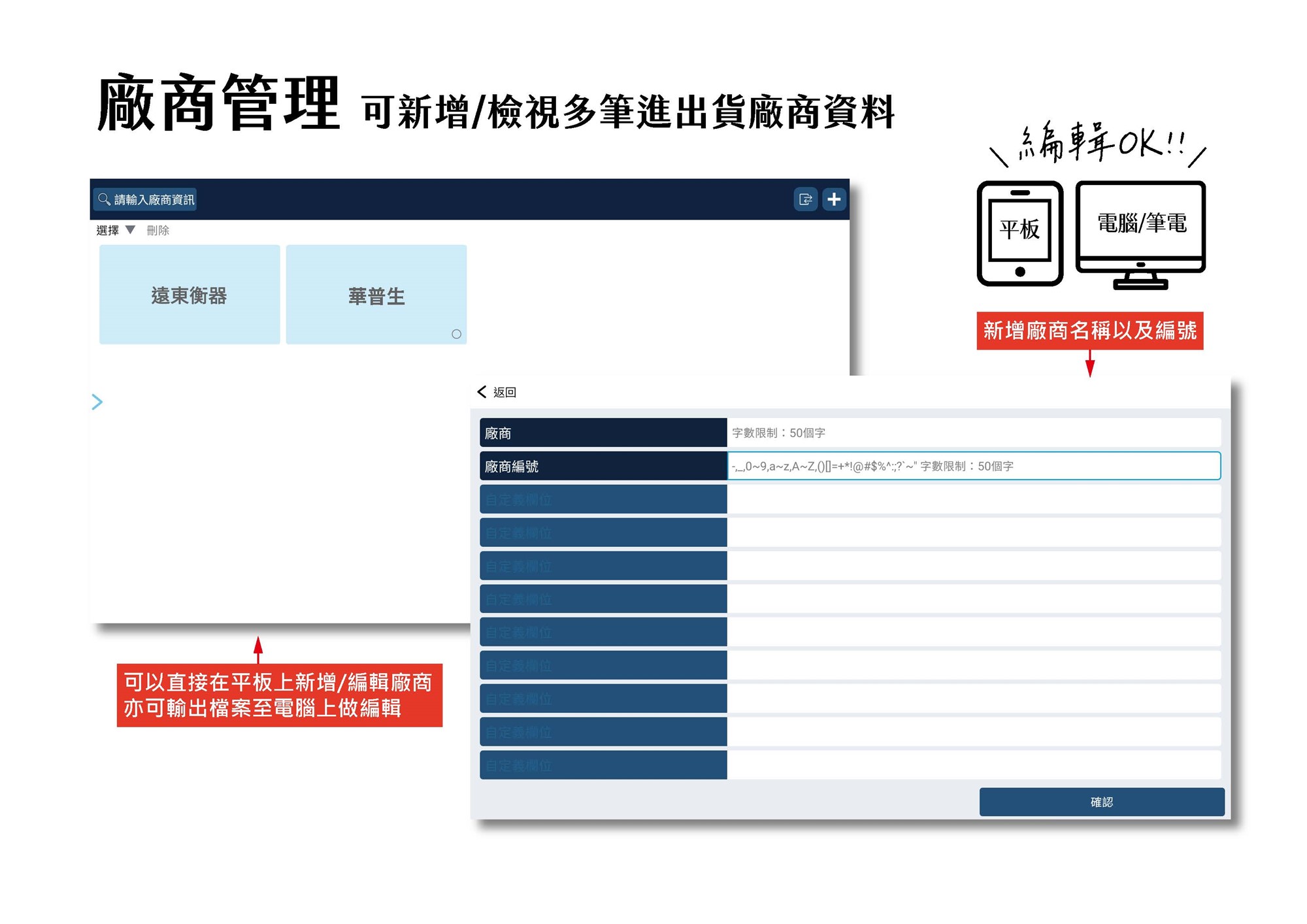 可新增/檢視多筆物料詳細資料